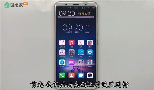 vivoy71怎么设置开发者选项