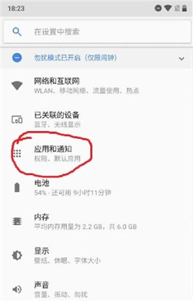 诺基亚x5怎么关闭应用通知
