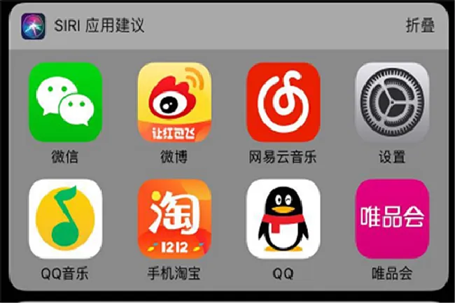 iphone8 Siri应用建议怎么关闭