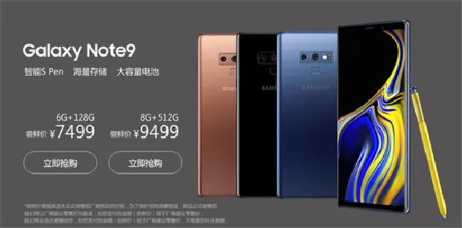 三星note9支持无线充电吗