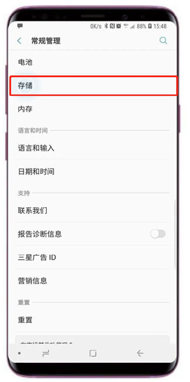 三星a9star怎么查看剩余内存