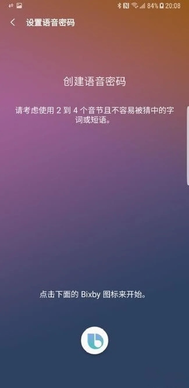 三星a9star语音解锁怎么设置