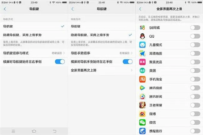 vivoY79怎么开启手势操控模式