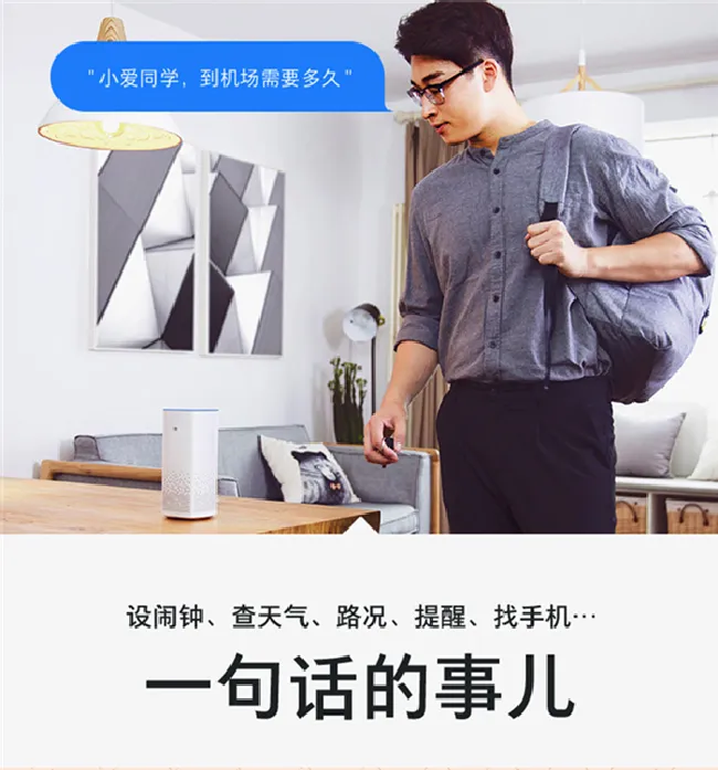 小爱同学配置怎么样