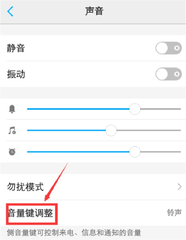 vivoy71怎么设置音量大小