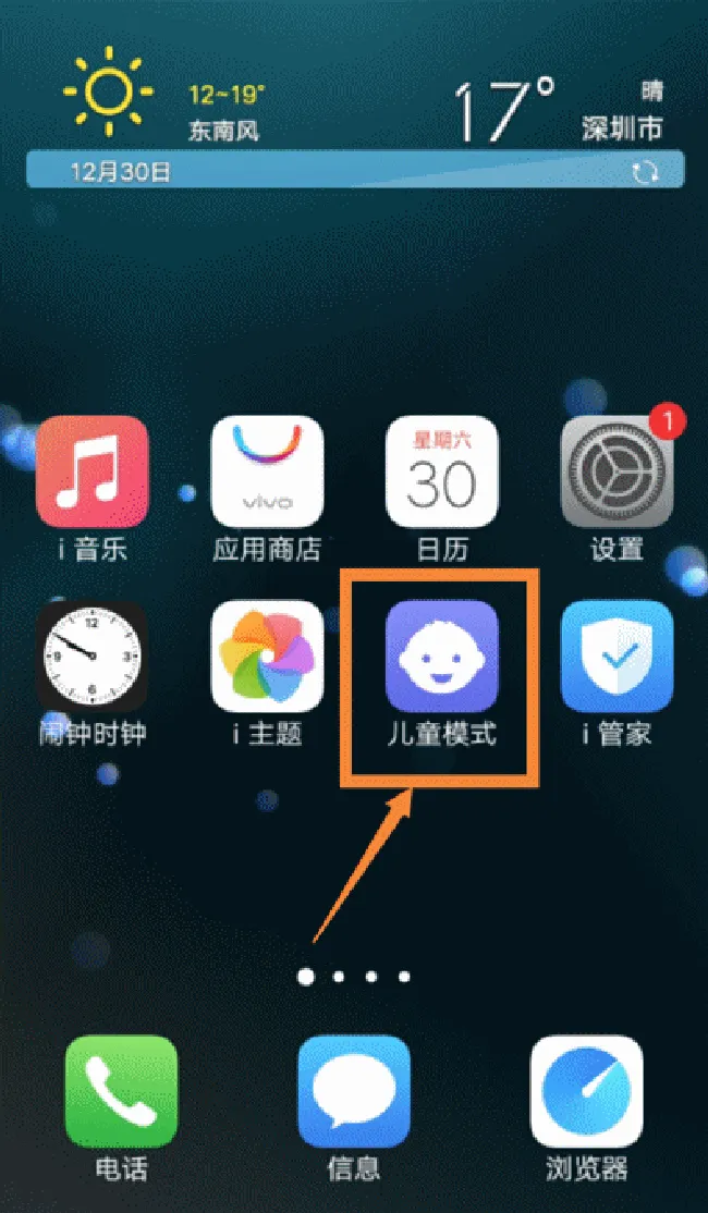 vivoX21怎么设置访客模式