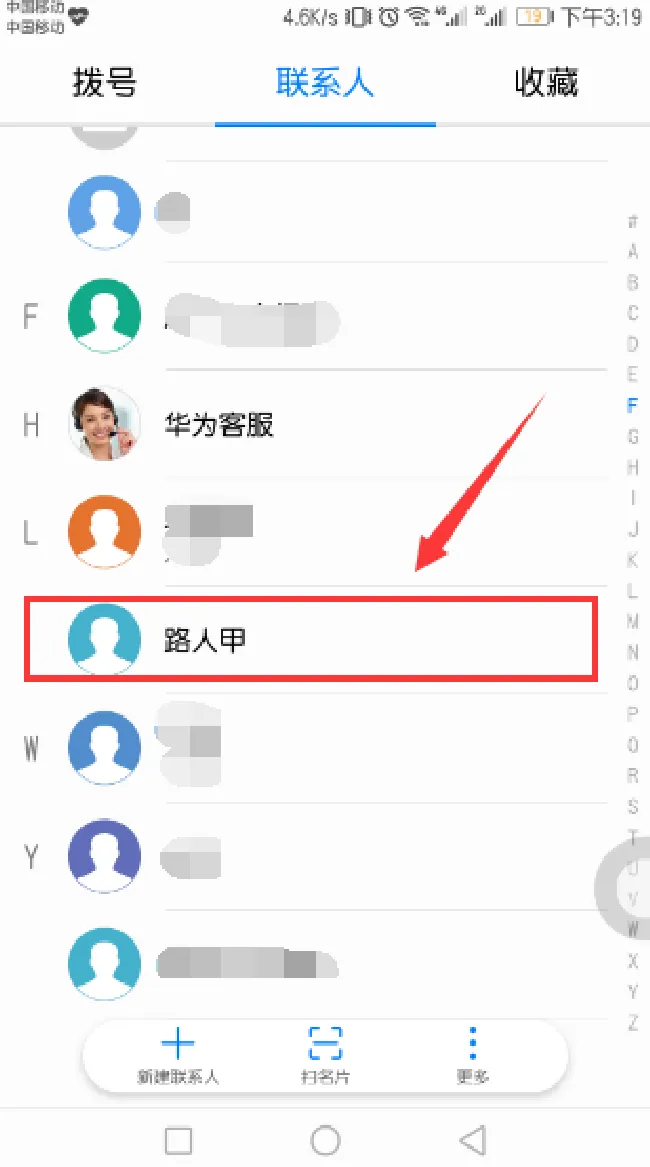 荣耀10怎么设置联系人头像