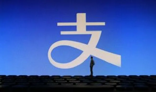 支付宝资金预授权是什么意思 支付宝资金预授权解释