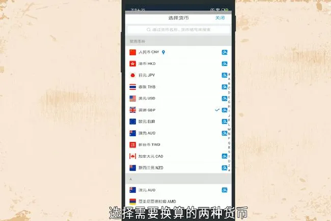 支付宝怎么查汇率 