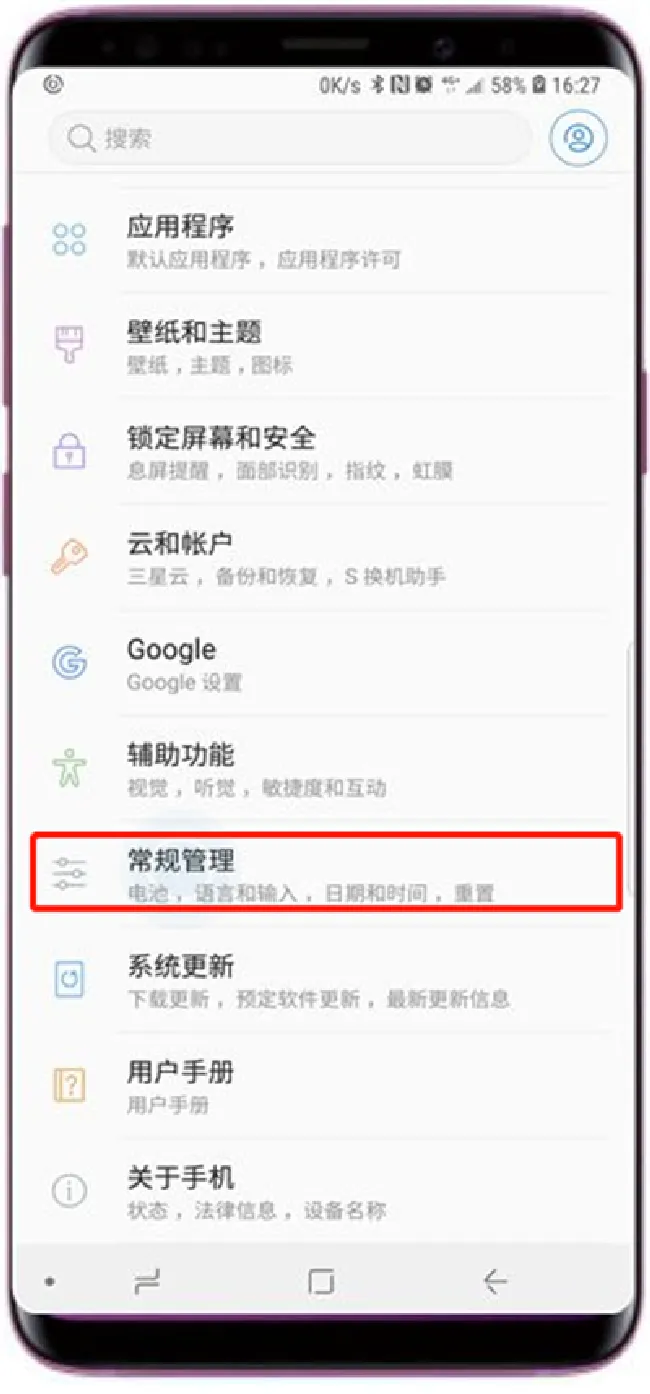 三星a9star自动开关机怎么设置