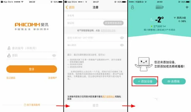 斐讯悟净A1空气净化器要搭配悟空M1空气管家使用吗