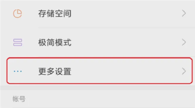 红米5Plus怎么连接电脑