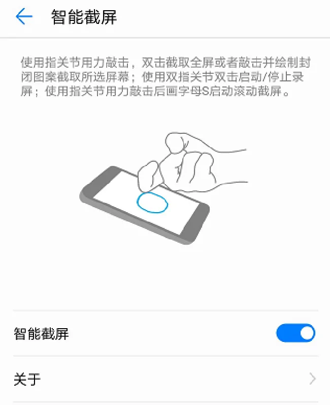 荣耀10怎么截屏