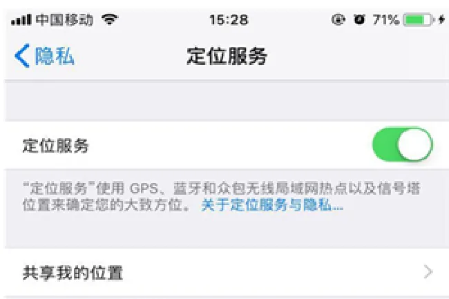 苹果手机gps怎么打开