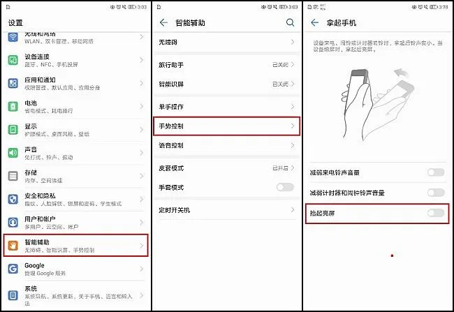 华为p20pro更新108耗电快怎么办