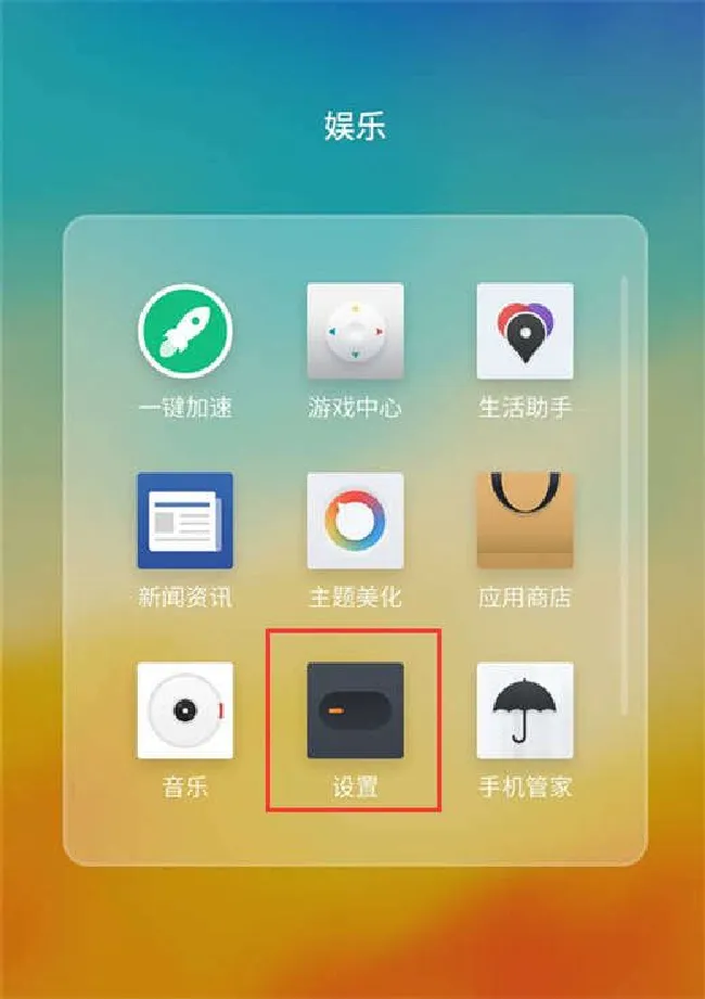 魅蓝6t怎么关闭防误触