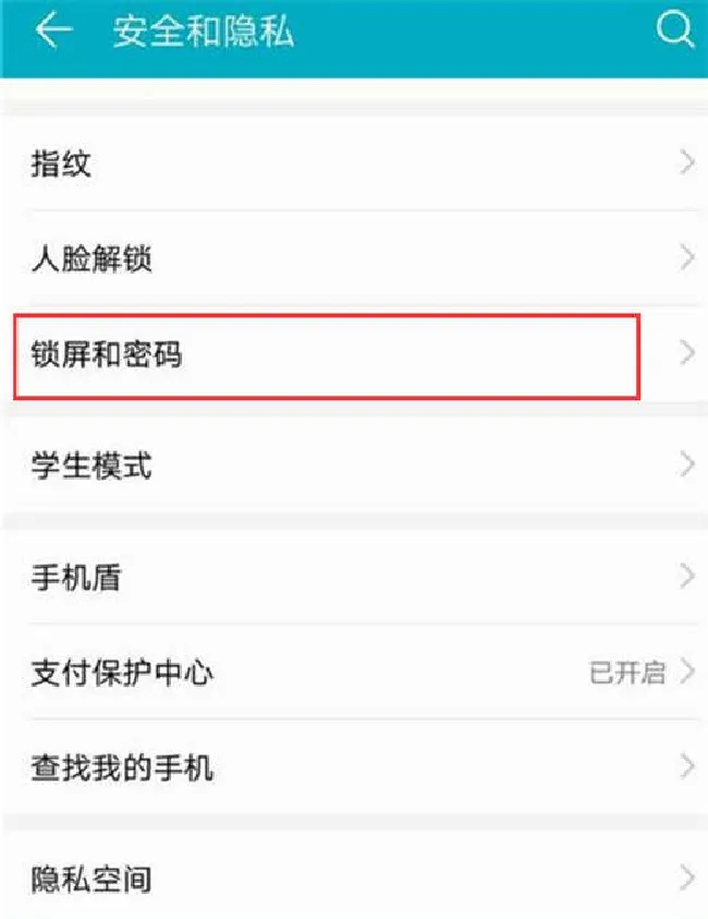 荣耀note10息屏显示怎么设置