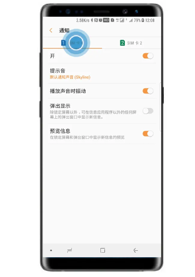 三星note9怎么更改短信提示音