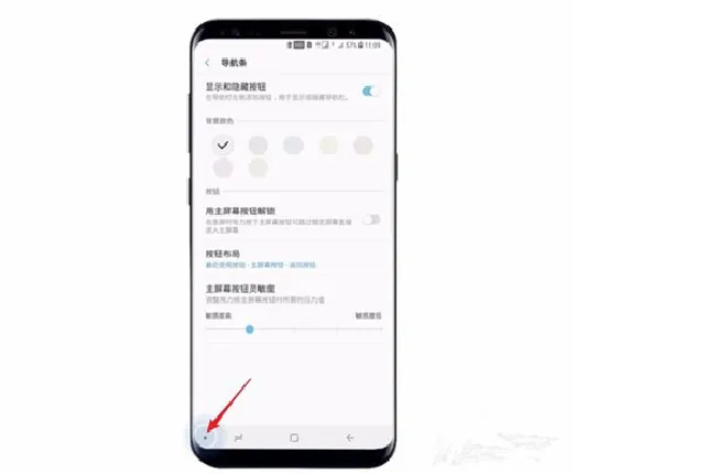 三星手机怎么隐藏虚拟键