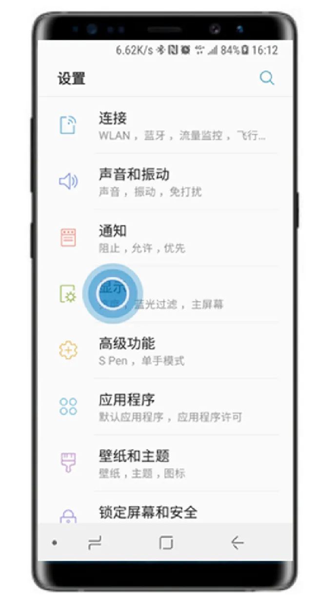三星note9怎么退出简易模式