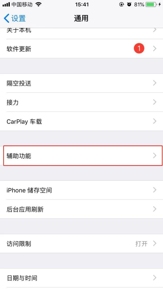 苹果手机home键怎么设置
