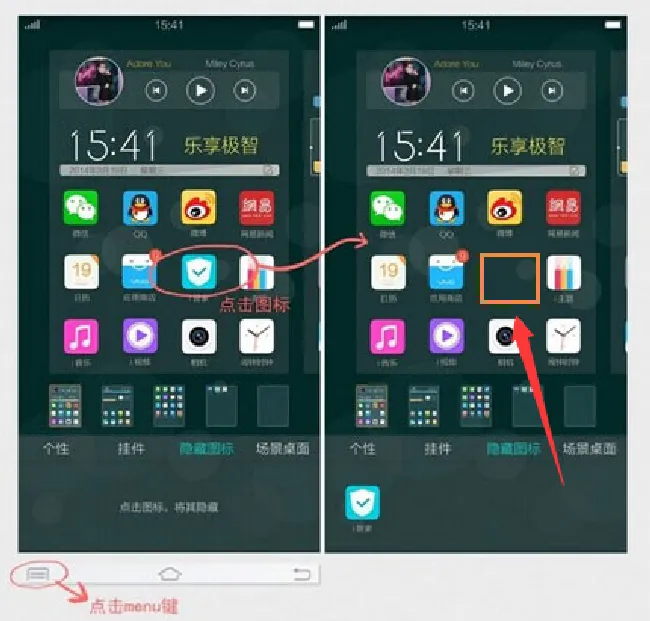vivoy75怎么隐藏应用