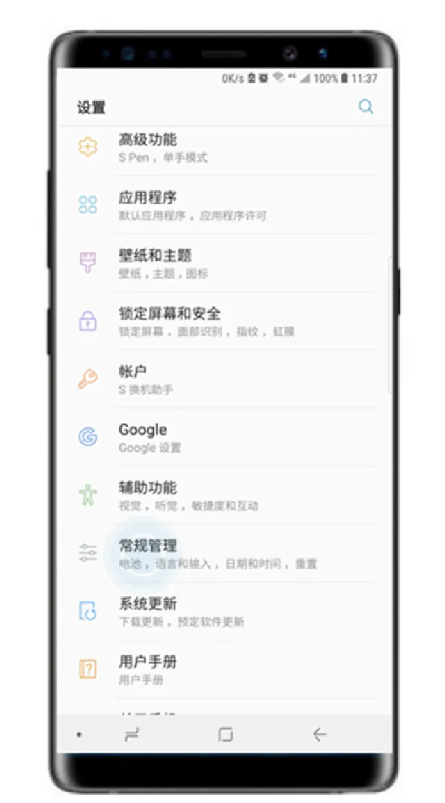 三星note9超级省电模式怎么打开