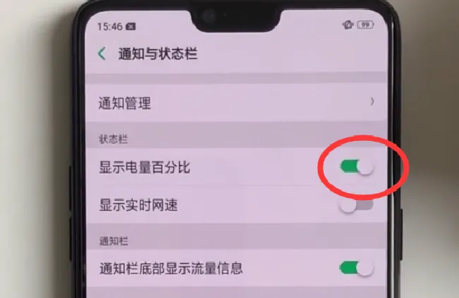 oppo手机电量百分比怎么显示