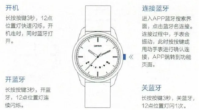 联想watch9智能手表如何关闭蓝牙