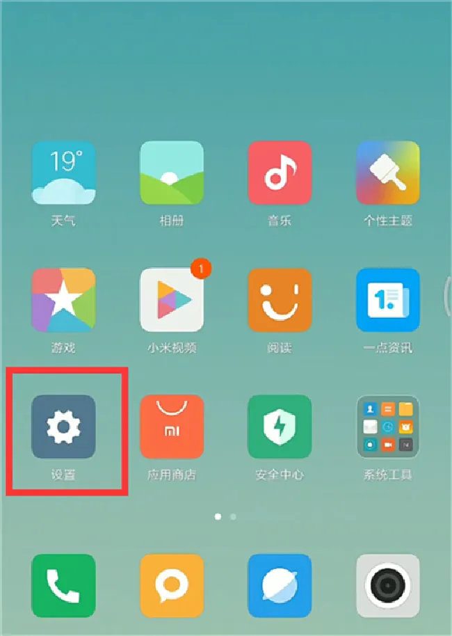 小米max3怎么打开usb调试