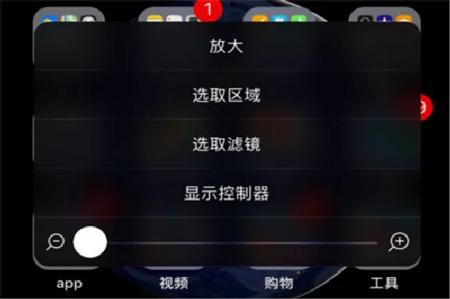 iphone7怎么屏幕缩放