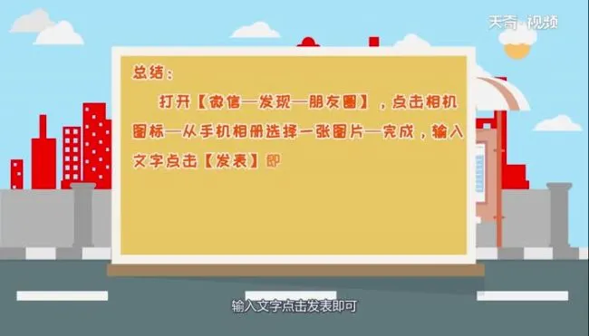 微信怎么发朋友圈  微信发朋友圈的方法