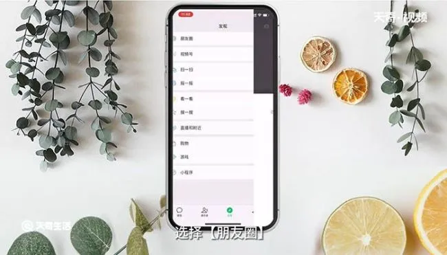 微信发朋友圈不带图片怎么发 微信怎么发发朋友圈不带图片