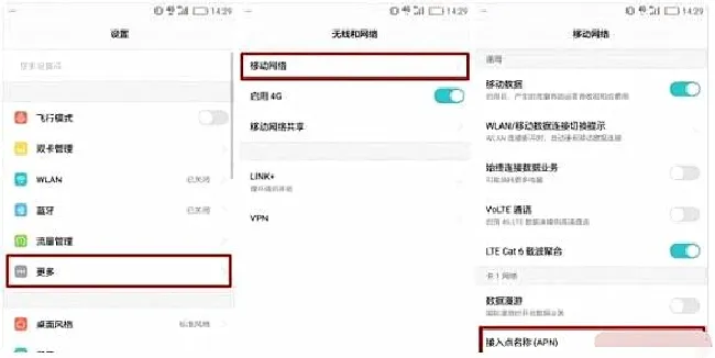 华为P20网速慢怎么办