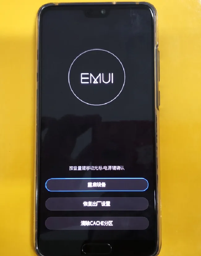 华为p20怎么双清