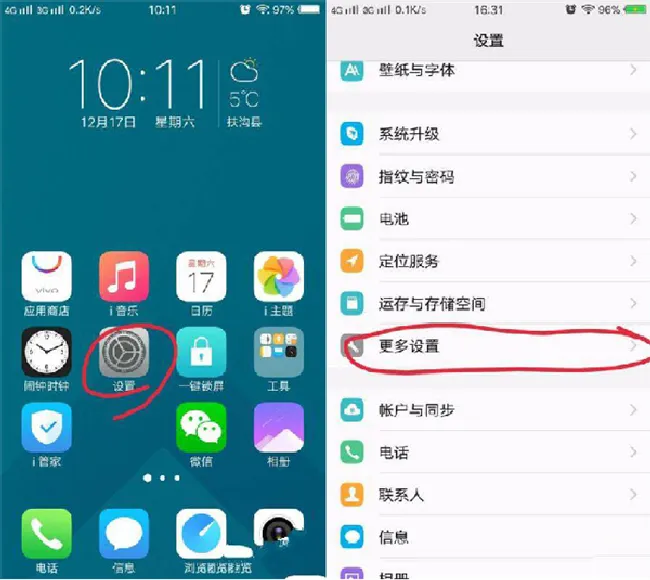 vivoY79怎么连接电脑