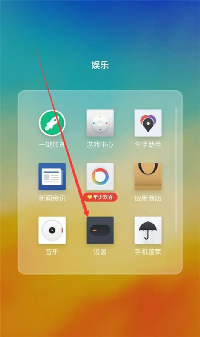 魅蓝6t怎么添加访客模式