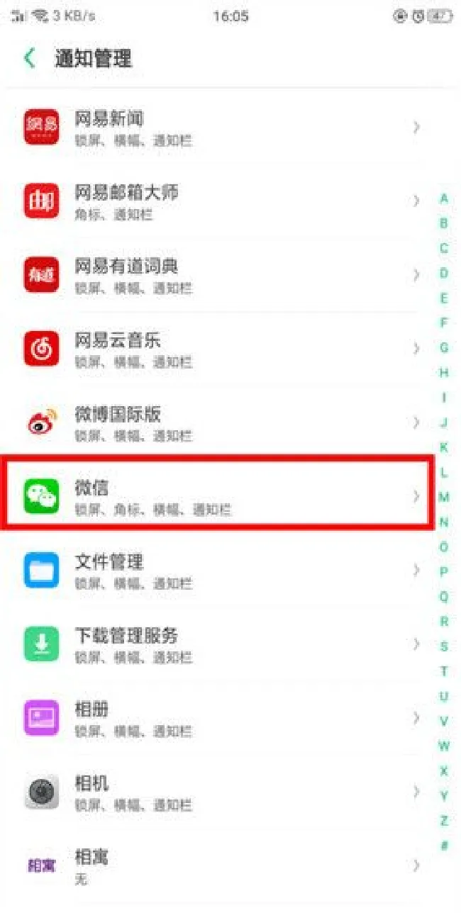 oppor15微信无提示音怎么办