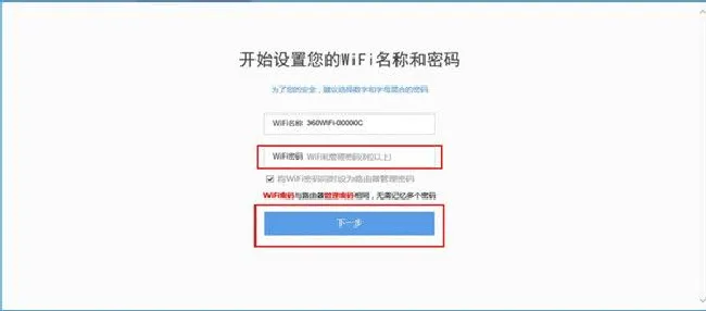 360安全路由mini怎么设置