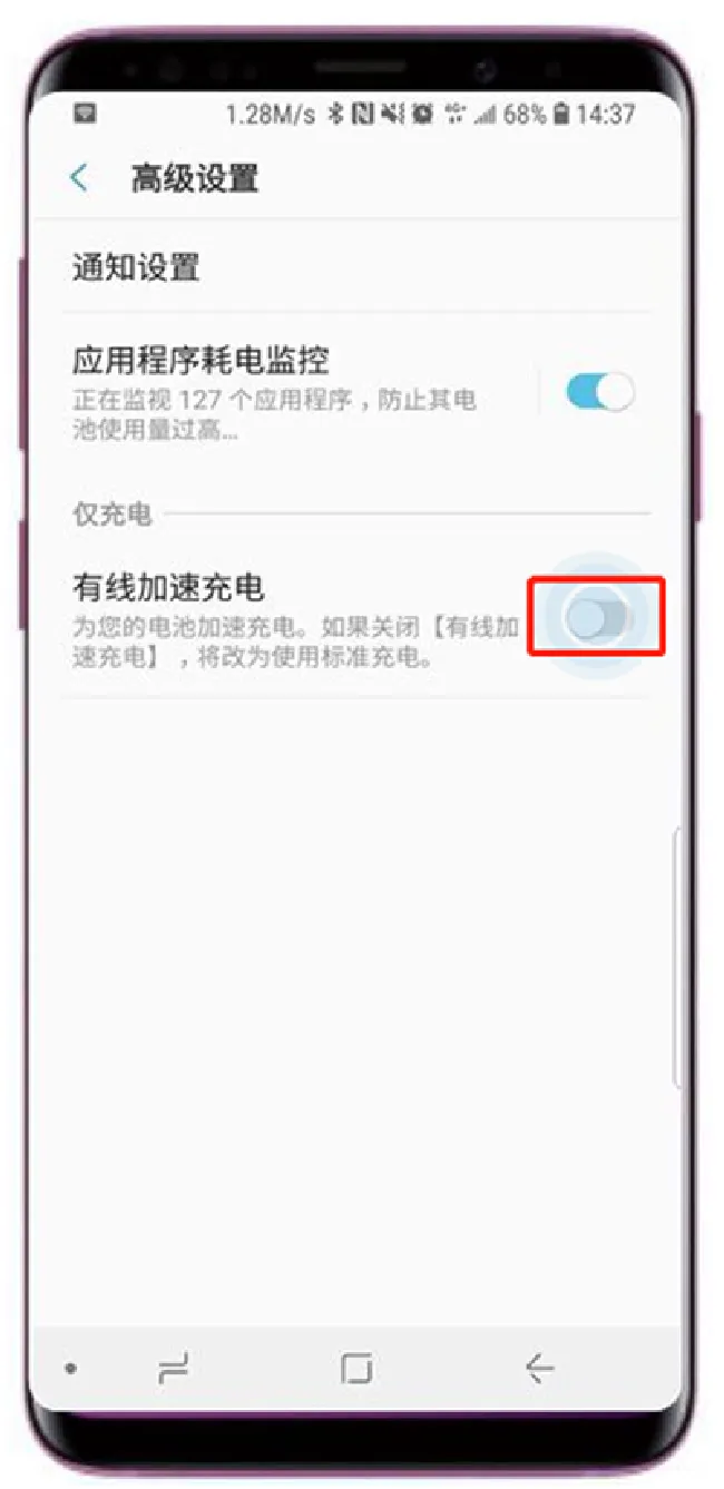 三星s9有线加速充电怎么设置