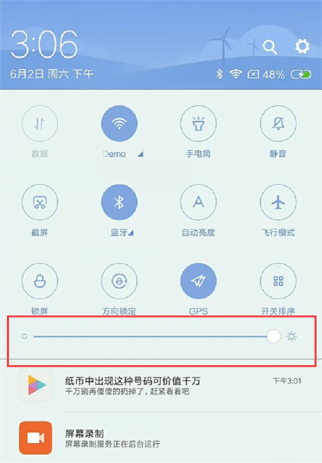 小米8se怎么调整屏幕亮度