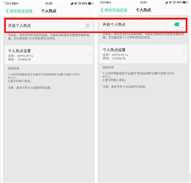 oppoa5怎么开个人热点