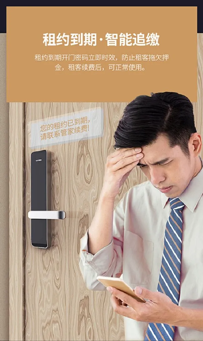 果加智能锁行走江湖之道是什么