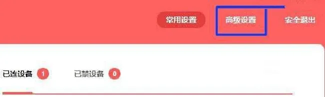 水星路由器怎么绑定MAC地址