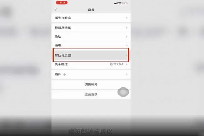 微信聊天记录删了怎么恢复