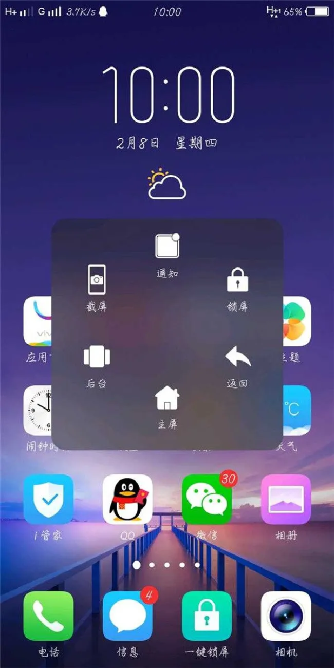 vivoY85可以开启悬浮球吗