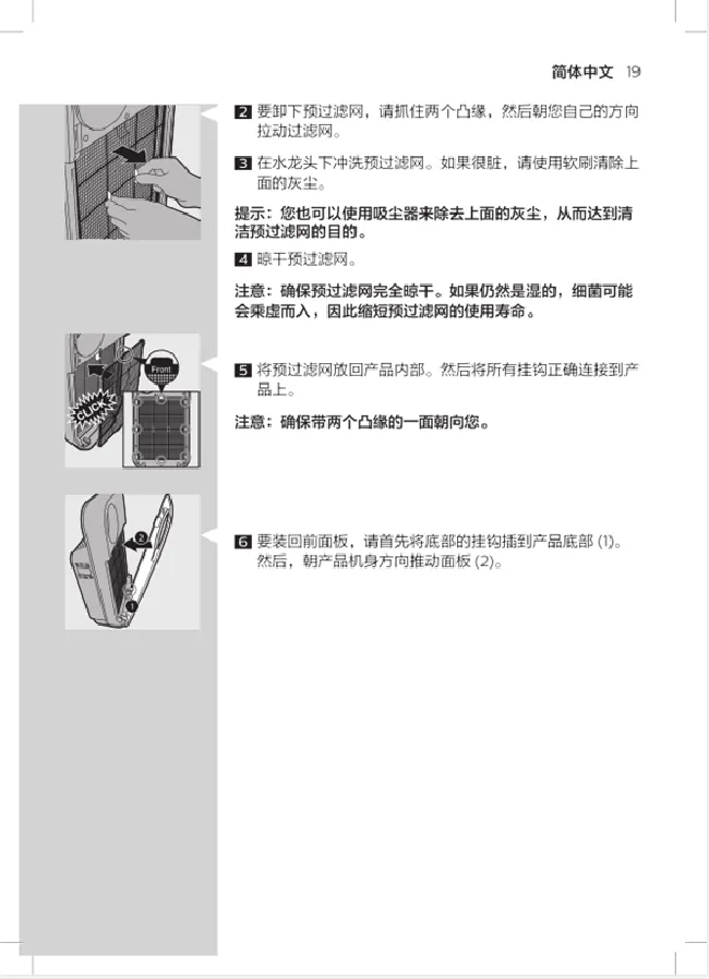 飞利浦AC4072空气净化器说明书