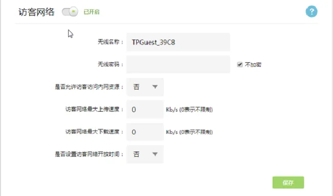 TP-LINK TL-WR886N访客网络怎么设置