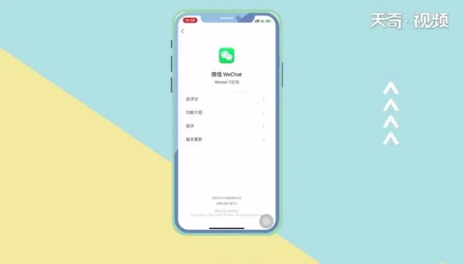 微信接龙怎么往下接  微信接龙怎么往下接的步骤