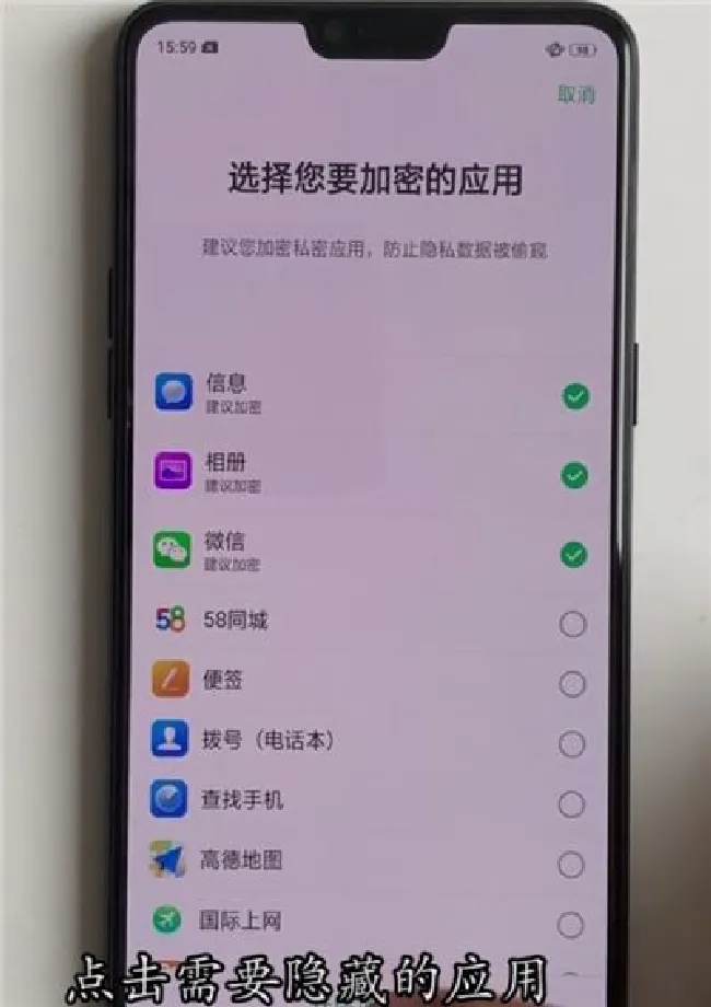 oppoa5怎么隐藏应用程序